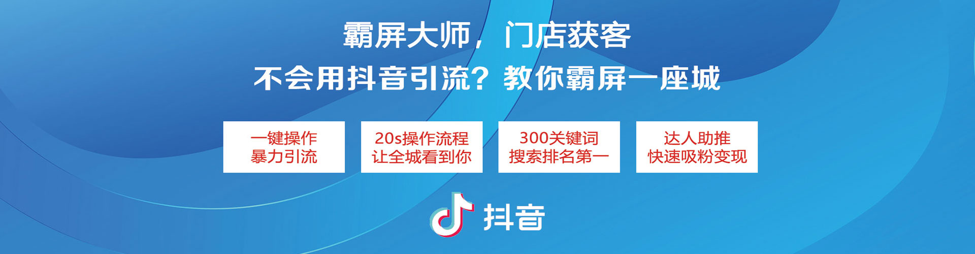 七星关信息流大师